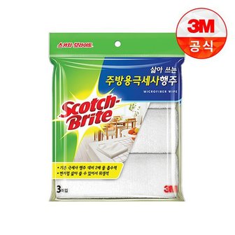 3M 삶아쓰는 주방용극세사행주3매입