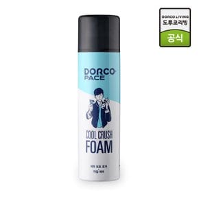 페이스 쿨 크러쉬 쉐이빙폼폼 대용량 250ml