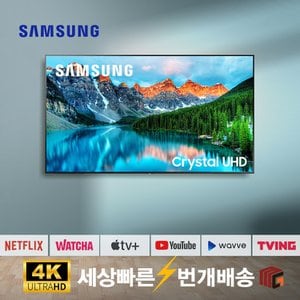 삼성 [리퍼] 삼성TV 50BETH 50인치(127cm) 4K UHD 광고용 TV 사이니지 수도권 스탠드 설치비포함