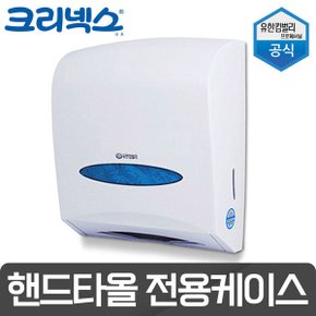 57220-01핸드타올 전용케이스/전용용기/휴지걸이/냅킨