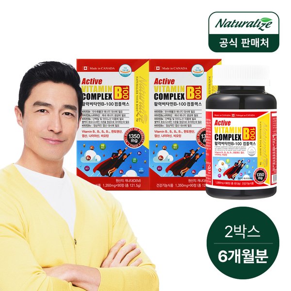 활성 비타민B 콤플렉스 2박스 총6개월분/ 비오틴 엽산 나이아신 판토텐산
