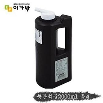  풍란먹물 2000ml 서예용품