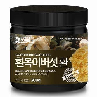 굿허브 흰목이버섯환 300g