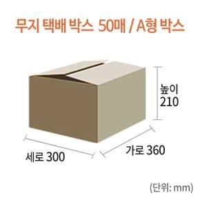 [MJ-144] 무지 택배박스 50매