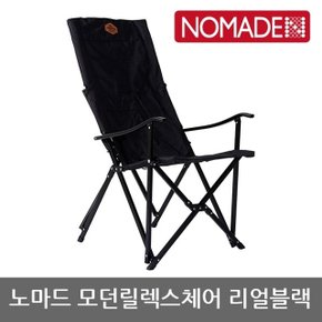 OU 노마드 모던릴렉스체어 리얼블랙 N-7815