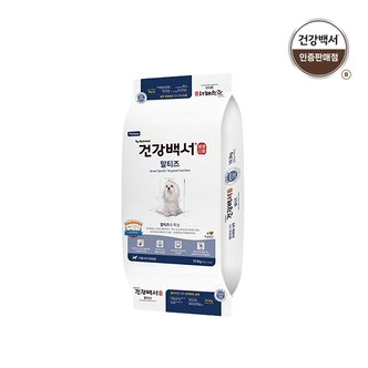 건강백서 강아지사료 전연령용 말티즈 10.2KG