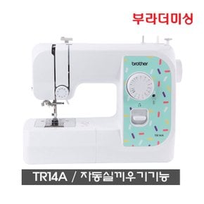 미싱 초급자추천모델 TR14A /수강증+서적+사용후기이벤트