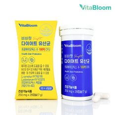 [비타블룸] 100억 보장  비바핏 다이어트 유산균(노랑) 250mg x 28캡슐 한국야쿠르트 개별인증원료