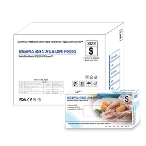 쉴드플렉스 식품용 일회용 위생 비닐장갑 500매X10 / 고밀도,저밀도 / 무료배송