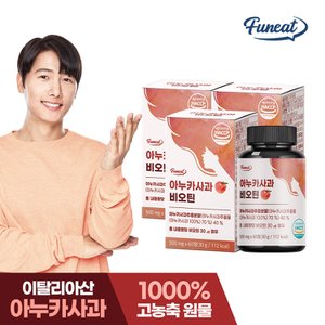 퍼니트 아누카사과 비오틴 맥주효모 3병(6개월분)