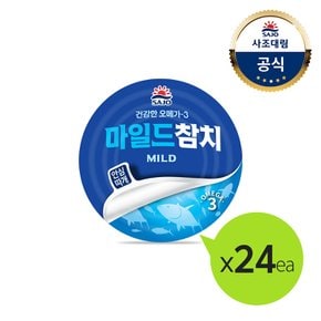 [사조대림] 마일드참치85g x24개