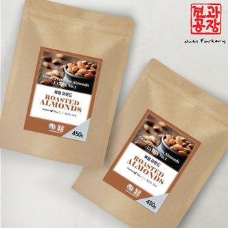 견과공장 구운아몬드 900g(450g x 2봉) / 햇견과