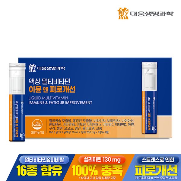 액상 멀티비타민 이뮨 앤 피로개선 7병 1박스