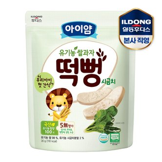 일동후디스 유기농쌀과자 시금치떡뻥(30g)