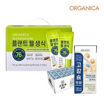 올가니카 플랜드 웰 생식 (30g x 25포) + 고칼슘 두유 24팩
