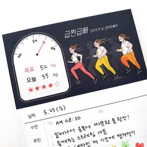 급찐급빠 떡메모지 (100매)