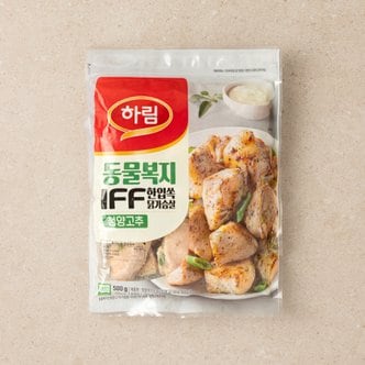  [하림] 동물복지 IFF 한입쏙 닭가슴살 청양고추 (500g)