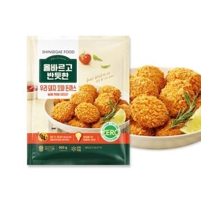 올바르고 반듯한 우리돼지 꼬마 돈까스 500g/1팩