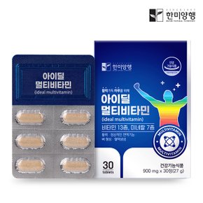 [국내배송]한미양행 아이딜 멀티비타민 900mg 30정