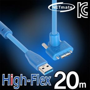 넷메이트 High-Flex AM-MicroB위쪽 꺾임 20m 리피터 USB3.0 20m-