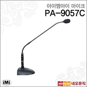 아이엠아이마이크 iMi PA-9057C 구즈넥 콘덴서 마이크