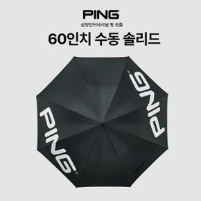 [삼양인터내셔날 핑 정품 ]2025년 60인치 수동 솔리드 우산 UMBRELLA 2025 BLK