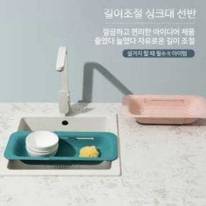 길이조절 싱크대 정리 수세미걸이 배수 싱크대선반 X ( 2매입 )