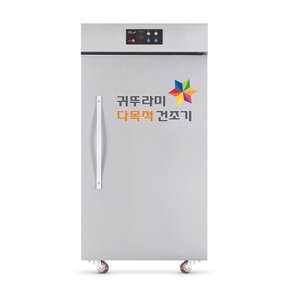 7채반 고추건조기 KED-M07D1 농산물건조기