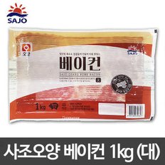 오양 베이컨 1kg /오양베이컨/삼겹살/훈제