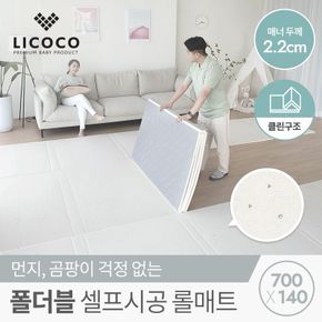 [리코코]폴더블셀프시공롤매트700x140x2.2cm워터드롭/층간소음거실복도PVC..[31073162]