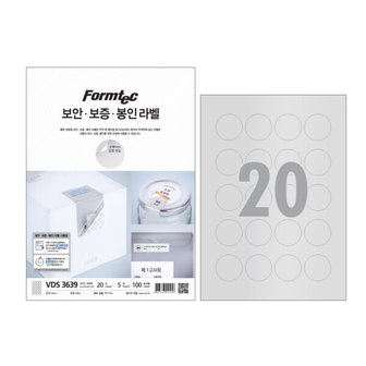  폼텍  VDS-3639 보안 보증 봉인 라벨 A4 20칸 5매