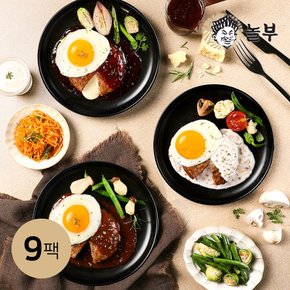 두툼 함박스테이크 180g 3종 9팩 (오리지널,양송이크림,매콤바베큐)