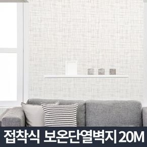 단열벽지 100X20m 체크화이트/인테리어 거실 방수벽지