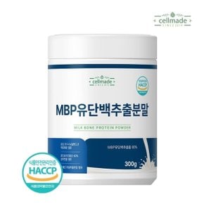 셀메이드 MBP유단백추분말 300g 1병