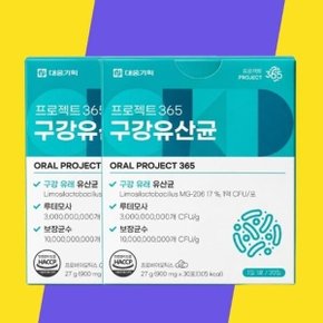 (주)종근당건강  종근당 프로젝트365 구강유산균 900mgx30정 2박스 2개월분