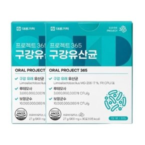 (주)종근당건강  종근당 프로젝트365 구강유산균 900mgx30정 2박스 2개월분