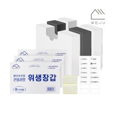 리필 위생장갑 100매 3개+서랍정리함(소) 3개 풀세트