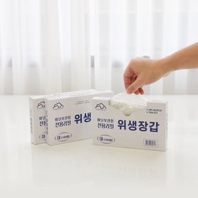 리필 위생장갑 100매 3개+서랍정리함(소) 3개 풀세트