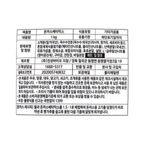 이슬나라 돈까스베타믹스 1kg