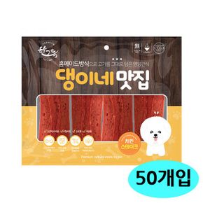 생활모음 댕이네 치킨스테이크 300g 50개