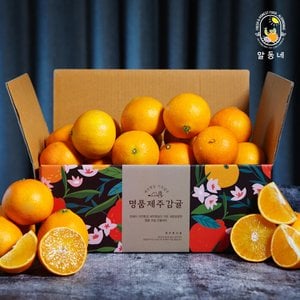 알동네 황금향 2.5kg 중과 (11~14과) 벌크포장