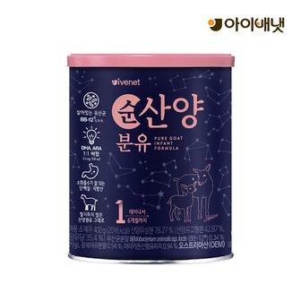 아이배냇 순산양분유 1단계 400g