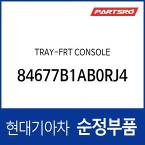 트레이-프론트 콘솔 (84677B1AB0RJ4) 제네시스 G80 (DH)