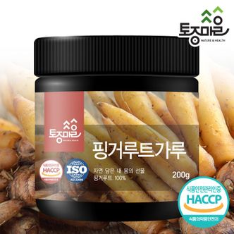 NS홈쇼핑 HACCP인증 핑거루트가루 200g[33263677]