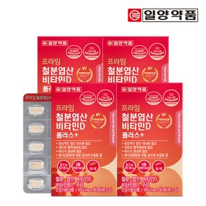 일양약품 프라임 철분 엽산 비타민D 플러스 90정 4박스 / 비타민B12 구리 함유