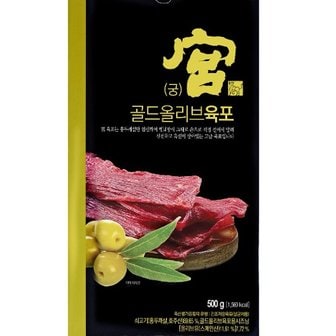  궁 골드 올리브 육포 100g 5개 코스트코