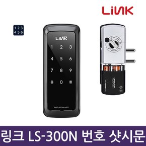 셀프설치 링크 LS-300N 번호전용 샷시도어락 번호키 샷시문전용 디지털도어락 -Made in korea