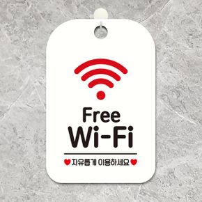 Fi 자유롭게 알림판 사각안내판 Free Wi 화이트