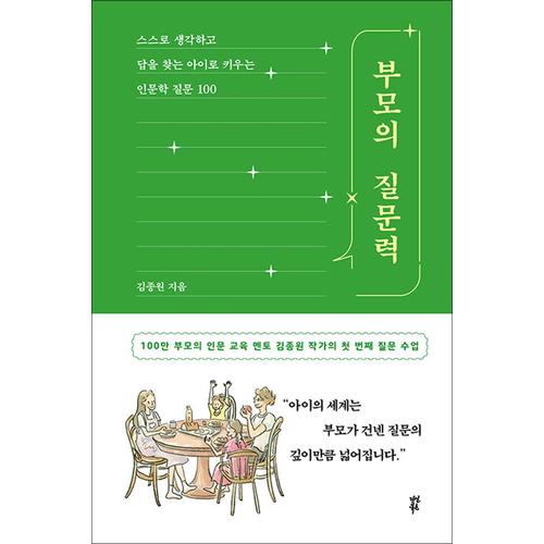 http://image.jbookshop.co.kr/Big/9791130663135.jpg