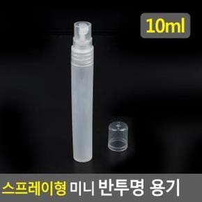 형 미니 반투명 용기 공병 공병용기 10ml X ( 4매입 )